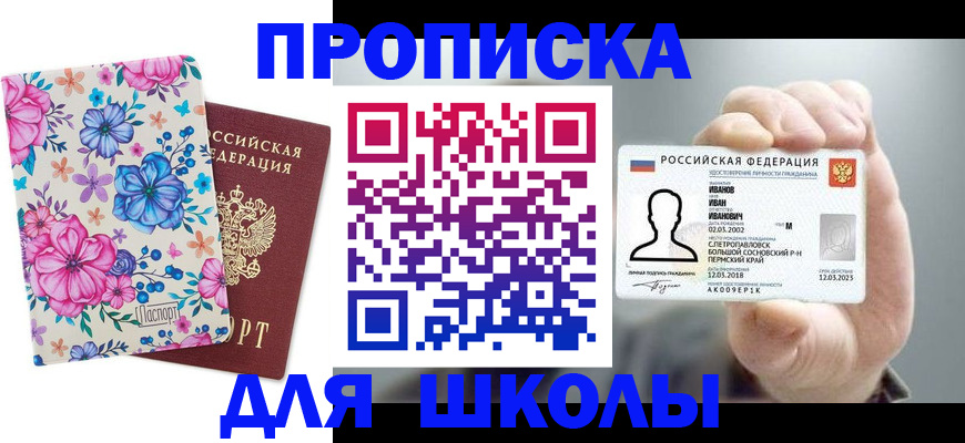 регистрация для дет. сада в ХМАО